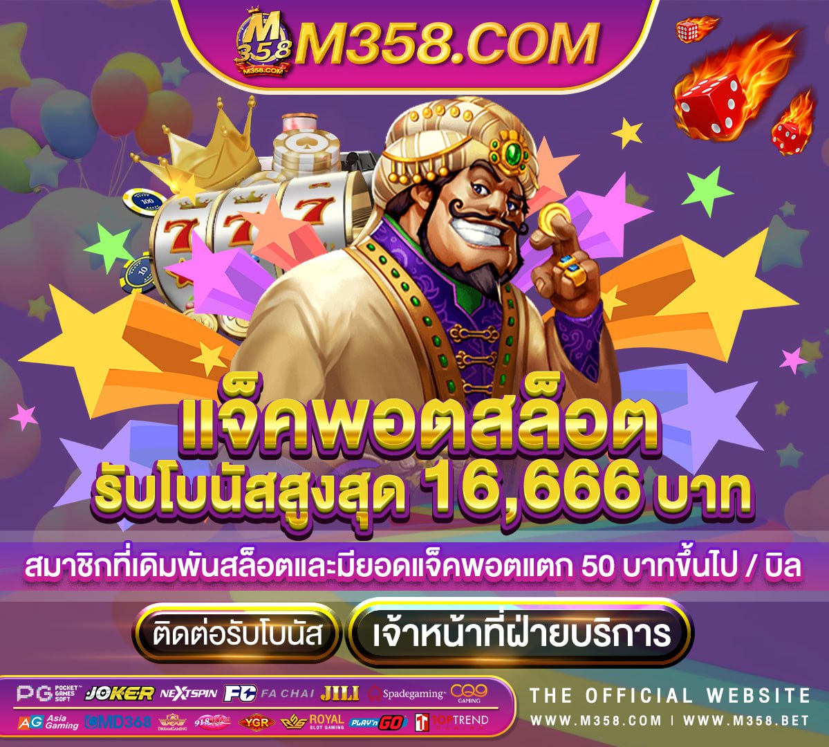 ส ปิ น ฟรี coin master วัน นี ios